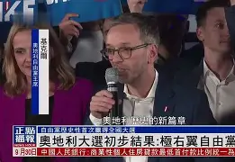 包含奥地利队客场胜出积分跃升进前列的词条