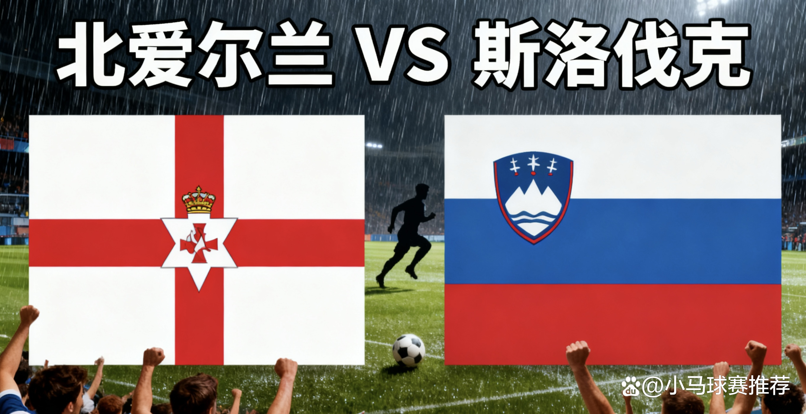 意大利vs瑞典世预赛